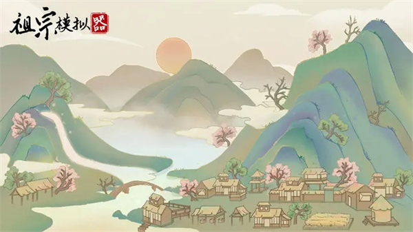 祖宗模拟器测试版