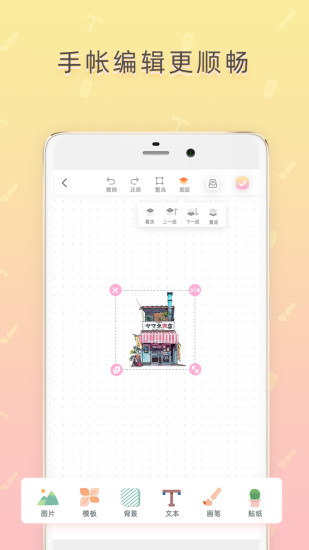 时光手帐app去水印版截图2