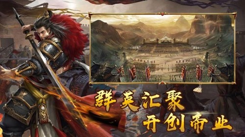 平定三国