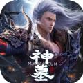 神墓笔记手游官方正式版 