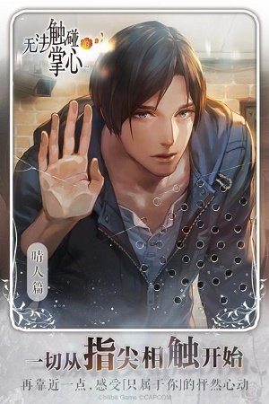 无法触碰的掌心 v6.00.00