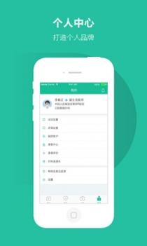 百度医生医生版 v3.2.5