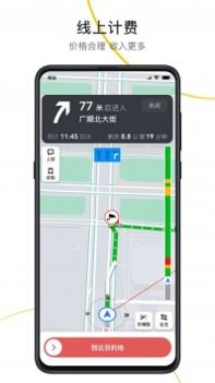 出租接单宝 v3.0.5