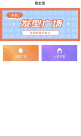 随拍换发秘集  v1.0