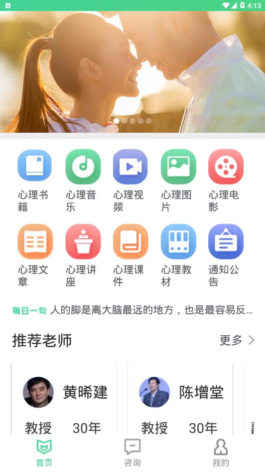 口袋咨询 v1.0.1
