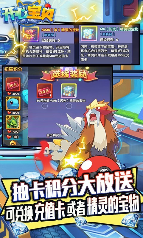 开心宝贝真充版  v1.1