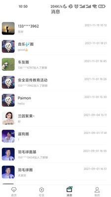 凯裕物业  v1.1.8
