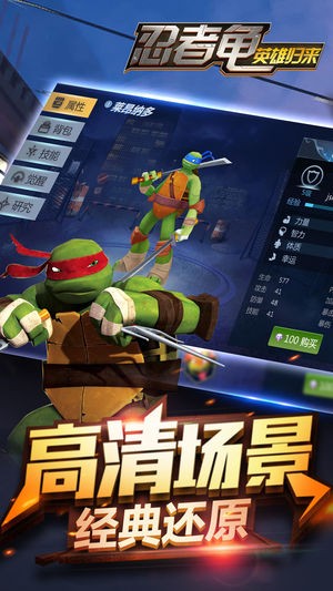忍者龟英雄归来 2024-06-25 15:08