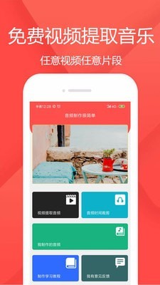 音频剪辑乐 v1.2.7