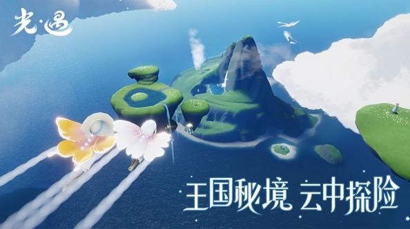 光遇星云直装 v0.10.1