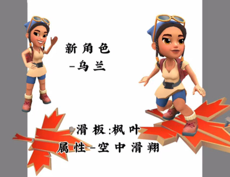 地铁跑酷呼和浩特版本最新版