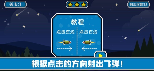 所谓一击安息  V 1.0