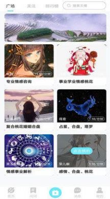 去问星座占卜 v1.0.8