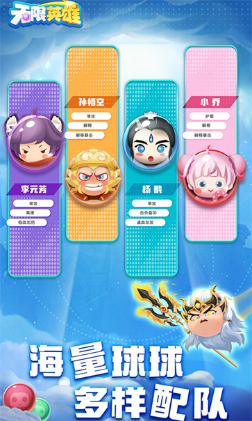 无限英雄  v1.0.0