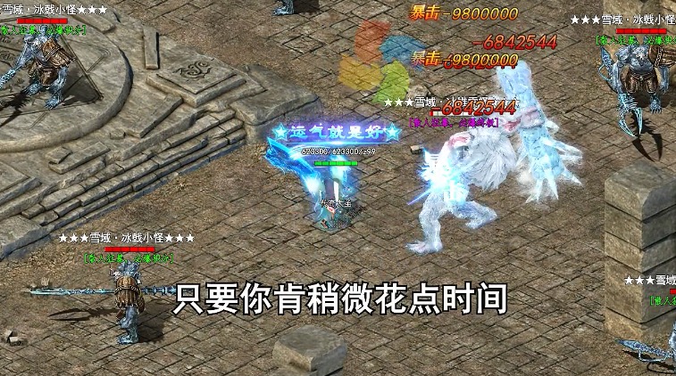 冰雪大宝贝传奇手游官方版  v4.0.1