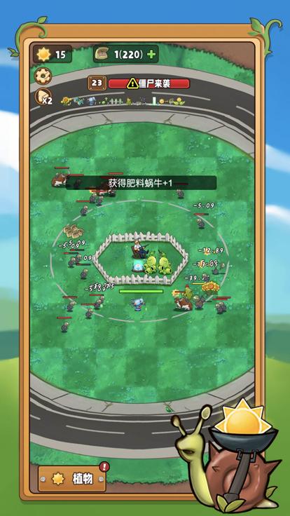 保卫农场疯狂的植物 V 1.0