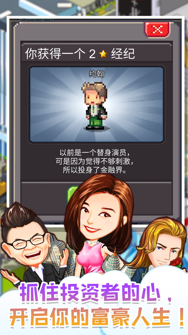 我要当老板免费钻石最新版  v3.1.3