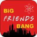 老友记大爆炸APP手机版 