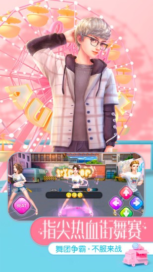 劲舞时代  v3.1.5