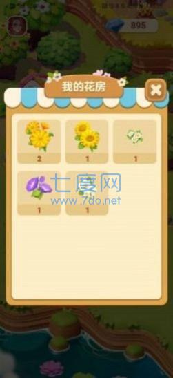 茉莉花园 v1.0.0