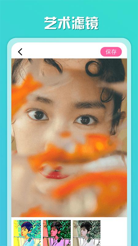 绵越证件照app2023官方版下载 v1.0.0