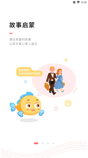 伴鱼音乐解锁版 v3.4.3