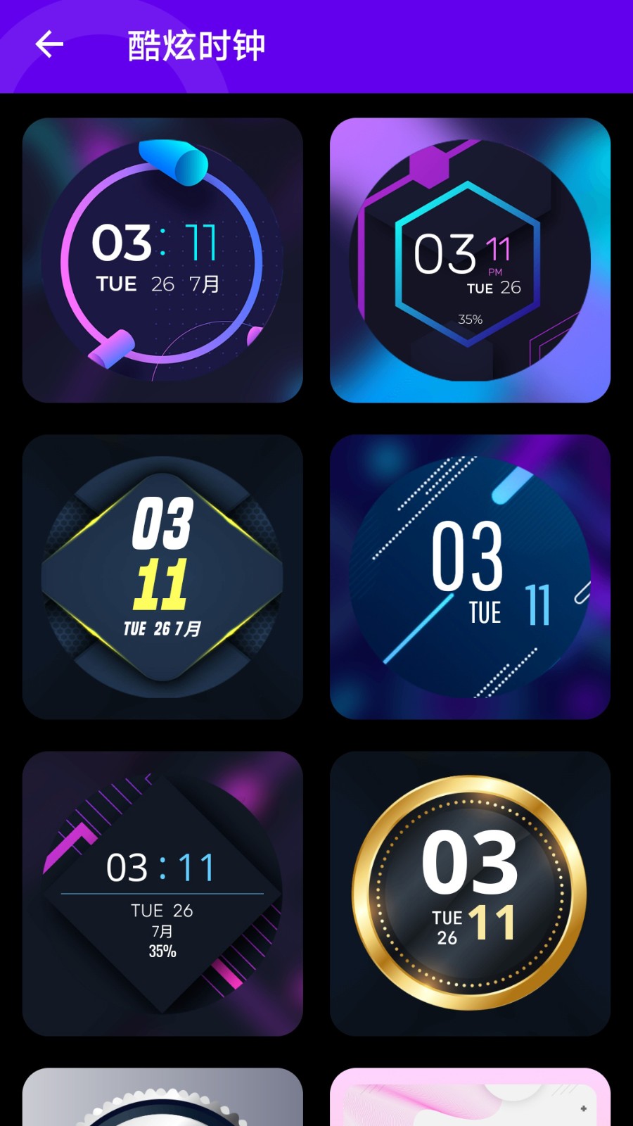 万能桌面组件美化  v1.0