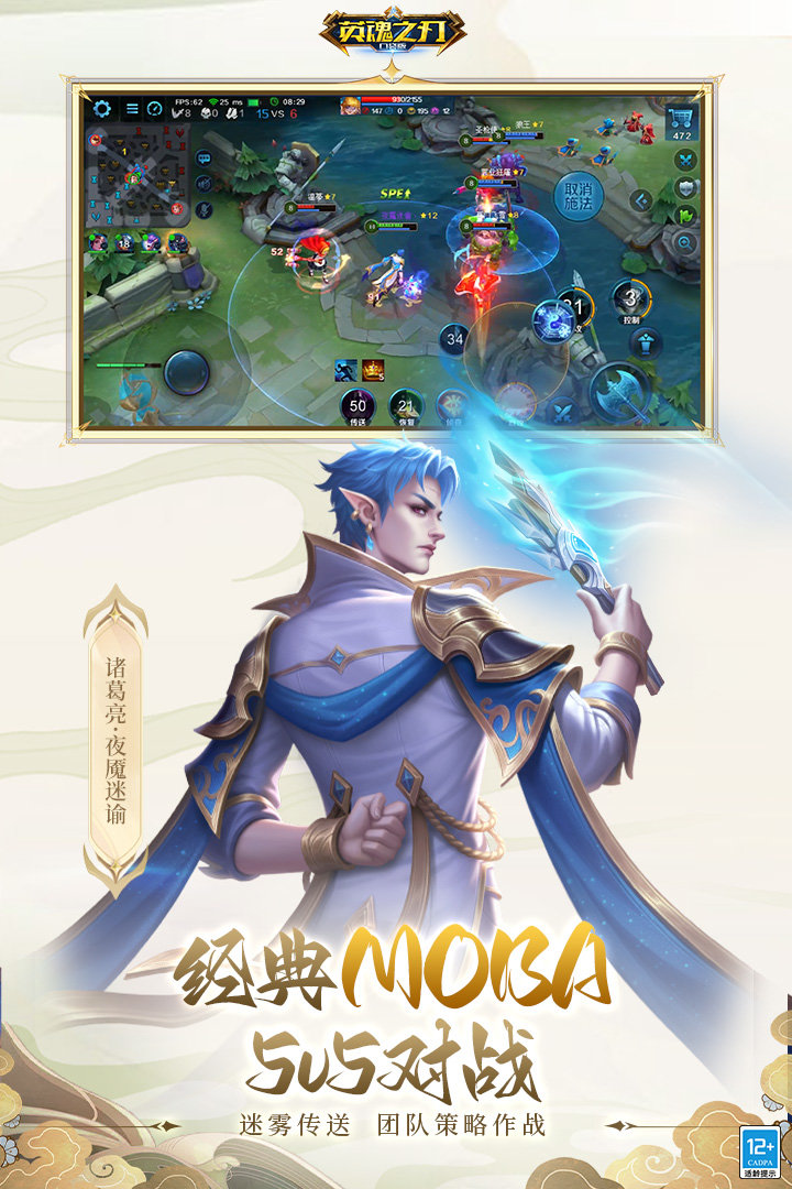 英魂之刃官网版 v1.0