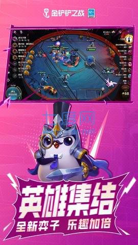 金铲铲999999金币破解游戏