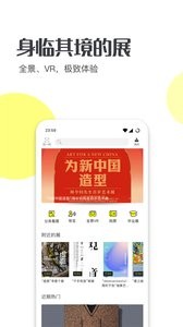 艺术头条  v4.5.9