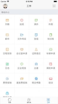 富兴管家 v3.2.5