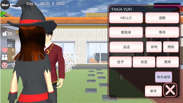 樱花校园模拟器国际服 v1.042.03