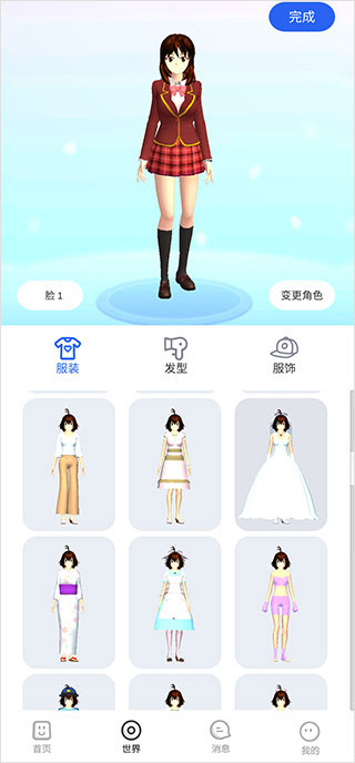 樱花迷你秀免费版本