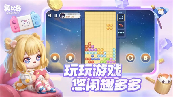 奥比岛：梦想国度 安卓版 v2.0.5