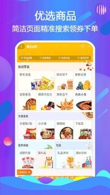 魔宝购物截图0