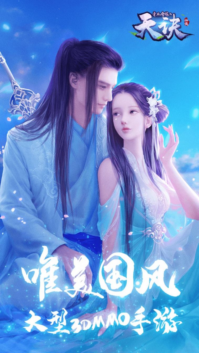 青丘奇缘之无心手游官方红包版  v5.2.4