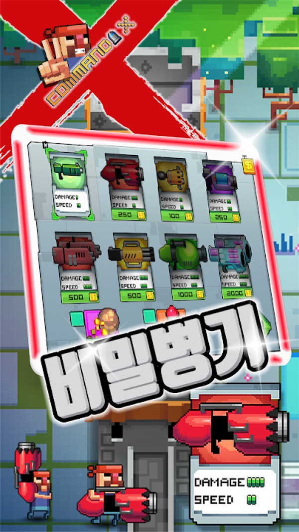 指挥官X战略 v1.0