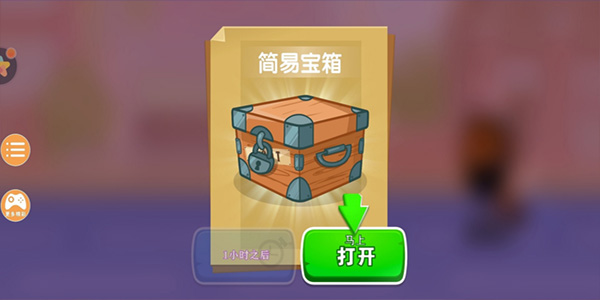 暴暴车大作战 V1.0.2