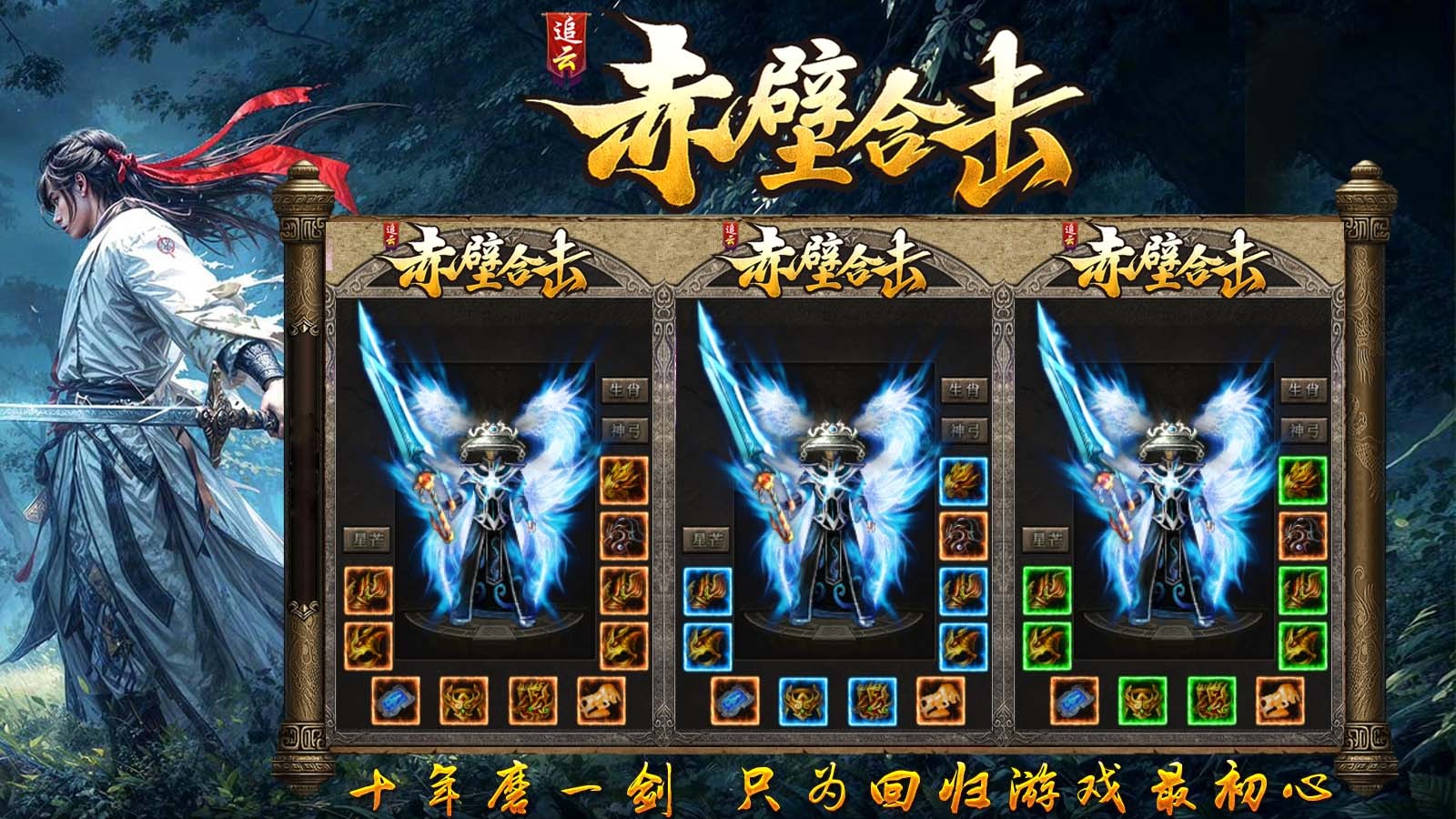 追云赤壁合击 2024-04-29 16:41