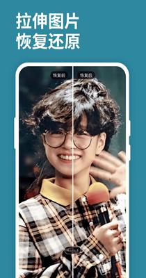 小白图片恢复清晰大师 v2.1.9