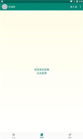 i山大  v3.2.1