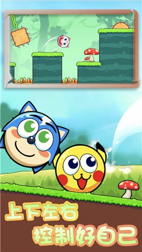 团子跳跃战  v1.0.1