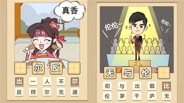 成语小霸王红包版 1.7.2
