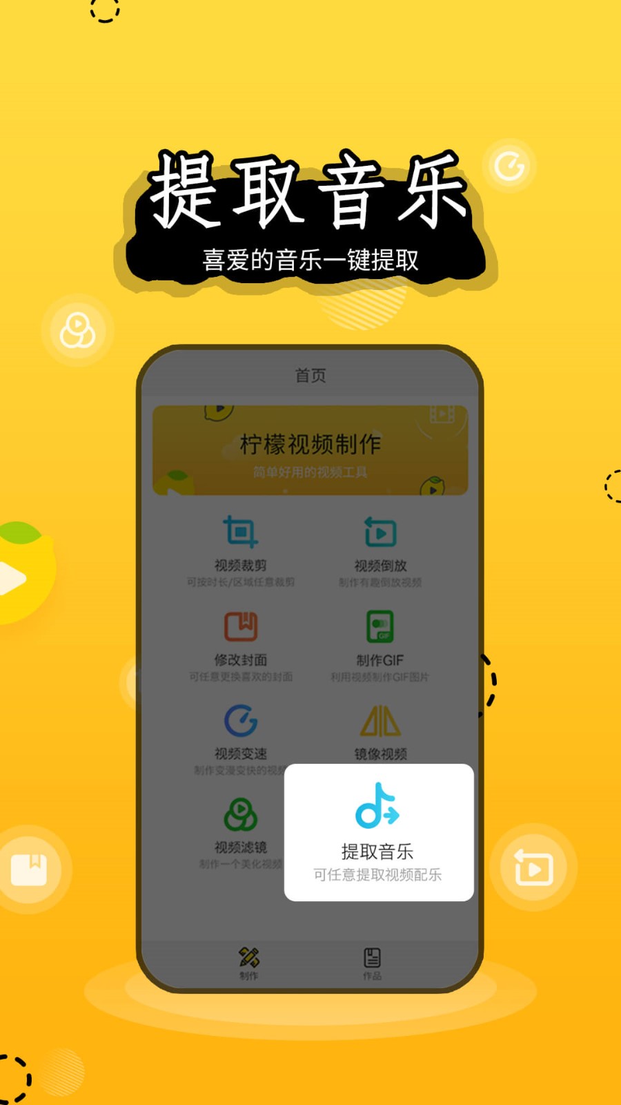 柠檬视频制作 2020-03-05 14:11