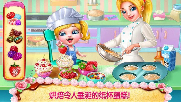 宝宝蛋糕巴士  v1.2.5