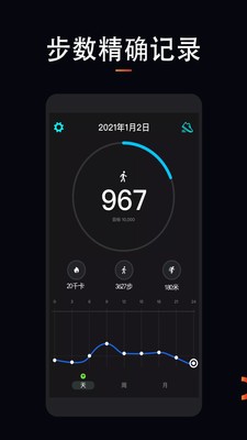 运动跑步计  v1.2.8