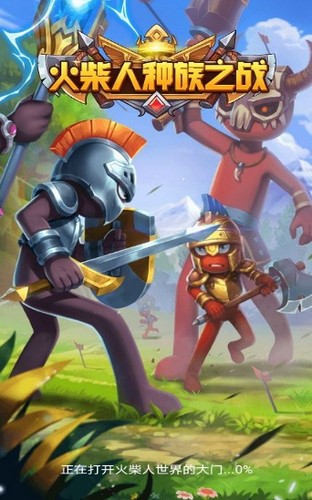 火柴人种族之战  v1.0.0
