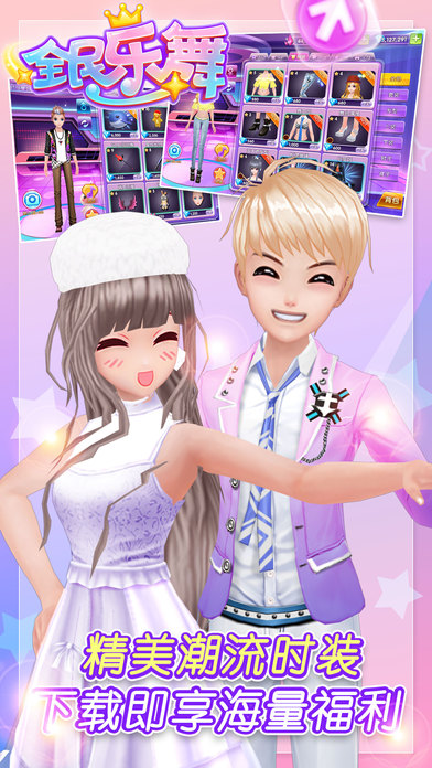 全民乐舞 百度版 v3.1.5