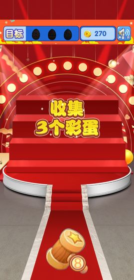 金蛋消消乐红包版