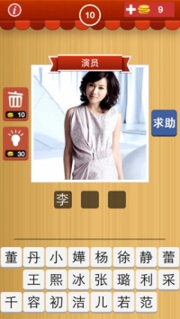 猜明星脸 v2.5.5